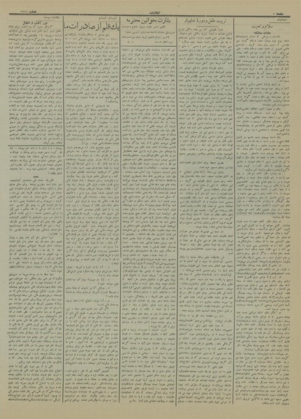 پرونده:Ettelaat13130502.pdf