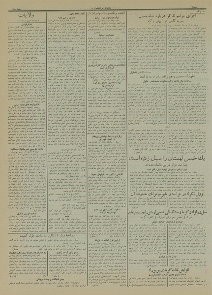 پرونده:Ettelaat13130502.pdf