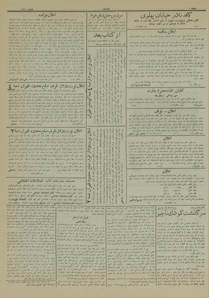 پرونده:Ettelaat13130502.pdf