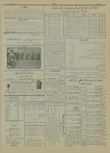 پرونده:Ettelaat13130502.pdf