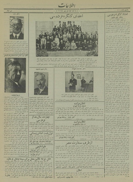 پرونده:Ettelaat13130717.pdf