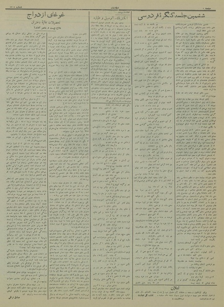 پرونده:Ettelaat13130717.pdf