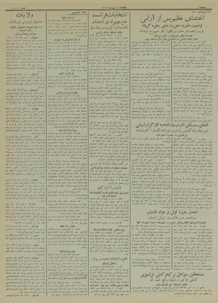 پرونده:Ettelaat13130717.pdf