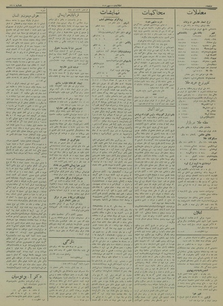 پرونده:Ettelaat13130717.pdf