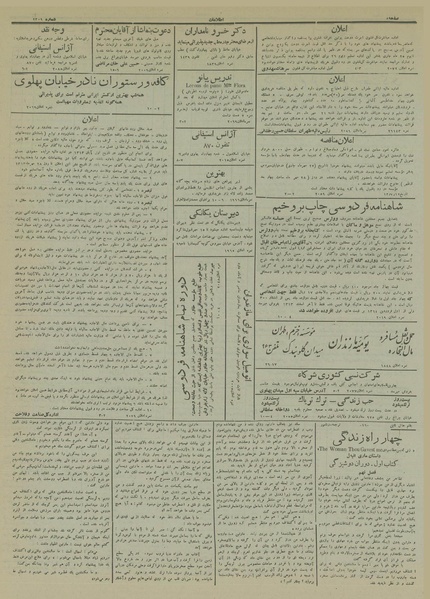 پرونده:Ettelaat13130717.pdf