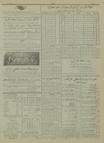 پرونده:Ettelaat13130717.pdf