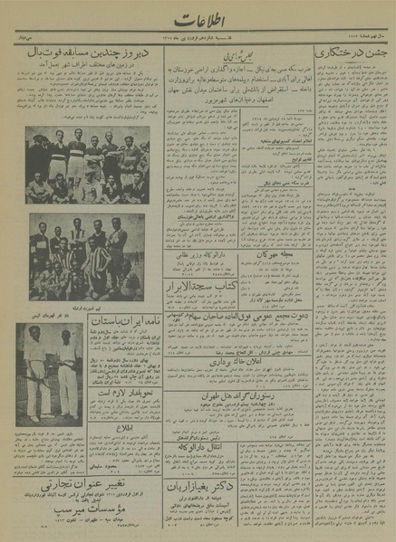 پرونده:Ettelaat13140116.pdf