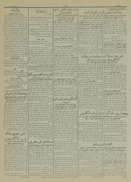 پرونده:Ettelaat13140116.pdf