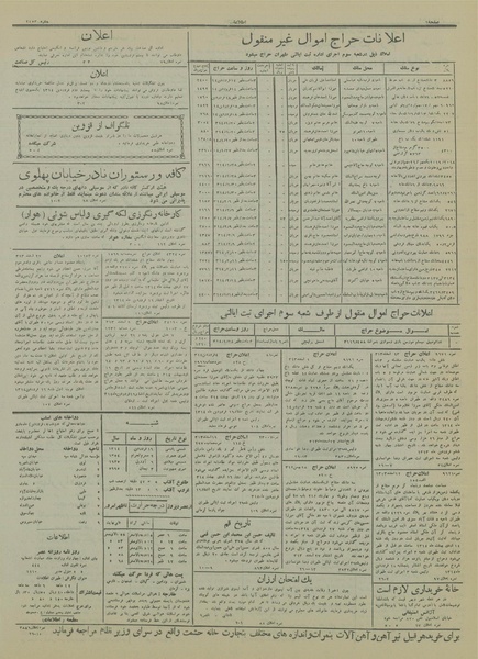 پرونده:Ettelaat13140116.pdf