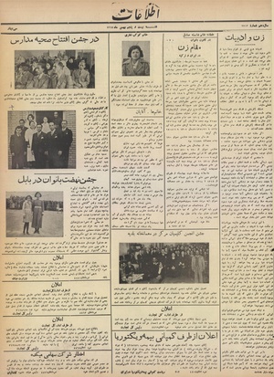 Ettelaat13141125.pdf