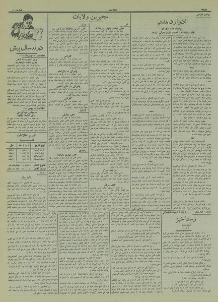 پرونده:Ettelaat13141125.pdf