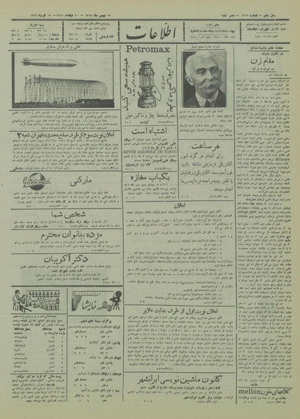 پرونده:Ettelaat13141125.pdf