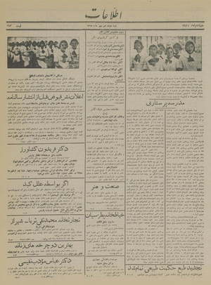 Ettelaat13150718.pdf