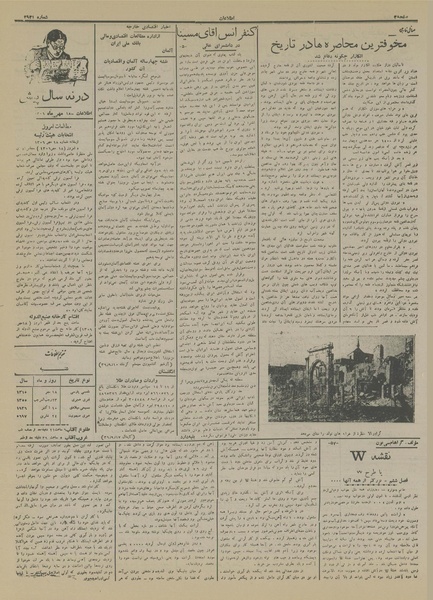 پرونده:Ettelaat13150718.pdf