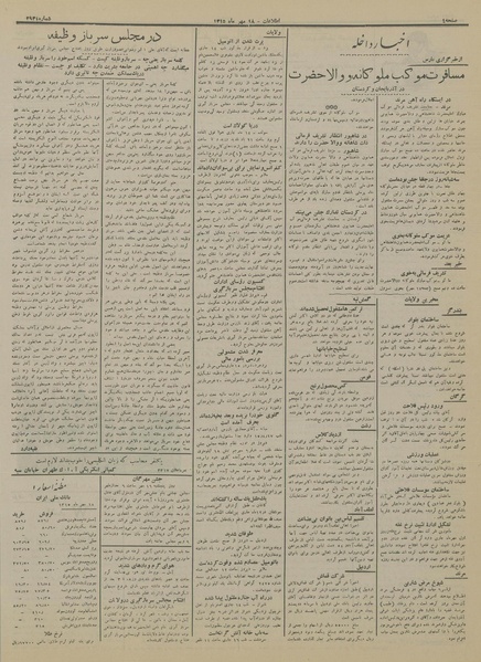 پرونده:Ettelaat13150718.pdf