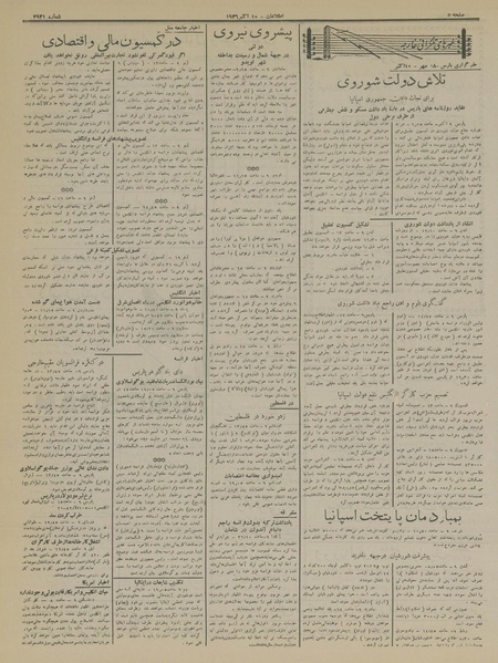 پرونده:Ettelaat13150718.pdf