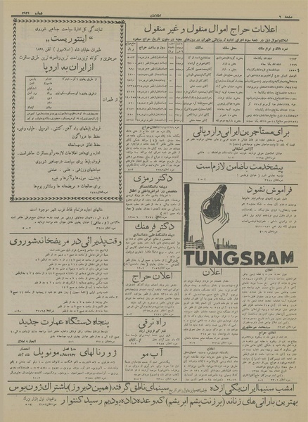 پرونده:Ettelaat13150718.pdf