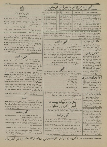 پرونده:Ettelaat13160619.pdf