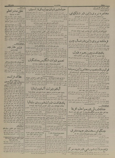 پرونده:Ettelaat13160619.pdf