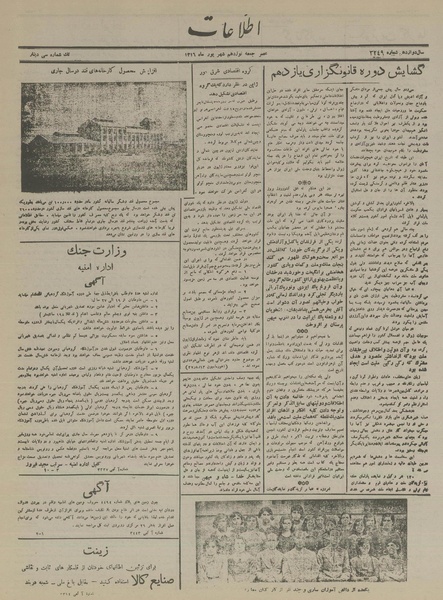 پرونده:Ettelaat13160619.pdf