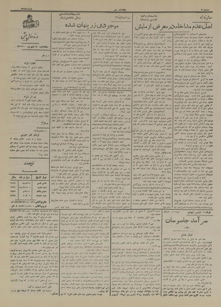 پرونده:Ettelaat13160619.pdf