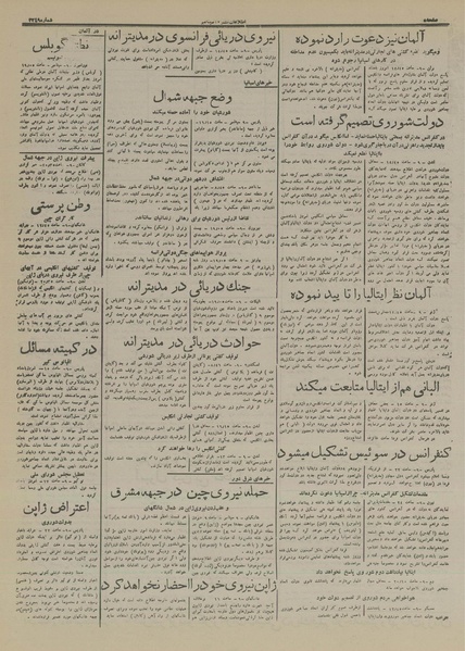 پرونده:Ettelaat13160619.pdf