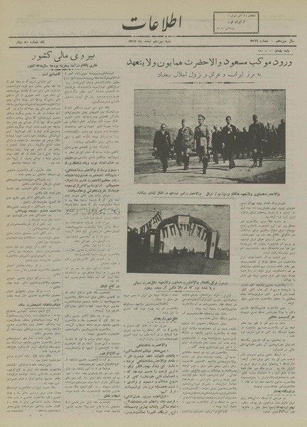 پرونده:Ettelaat13171213.pdf