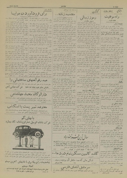 پرونده:Ettelaat13171213.pdf