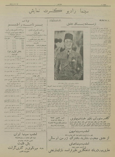 پرونده:Ettelaat13171213.pdf