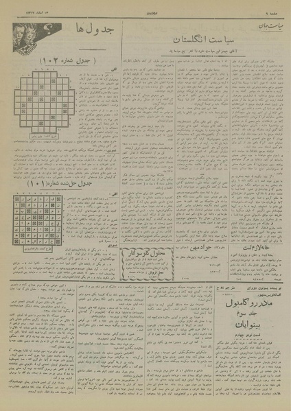 پرونده:Ettelaat13171213.pdf