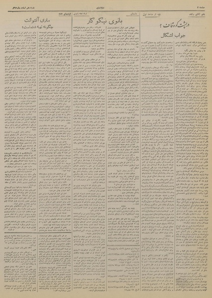 پرونده:Ettelaat13191210.pdf