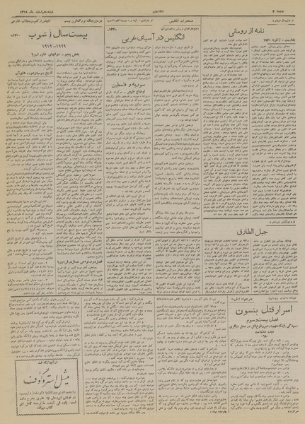 پرونده:Ettelaat13191210.pdf