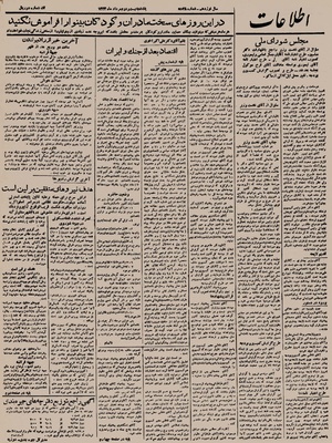 Ettelaat13230522.pdf