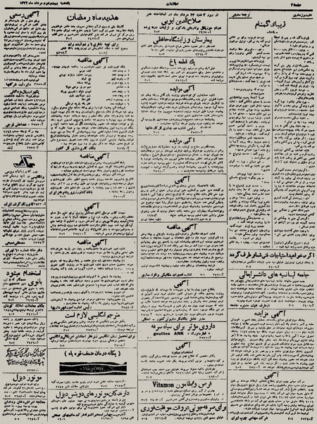 پرونده:Ettelaat13230522.pdf