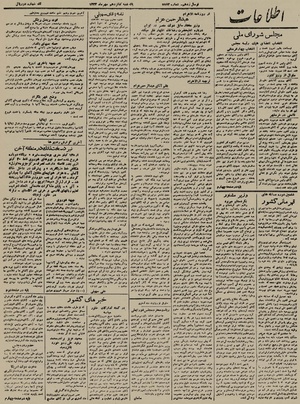 Ettelaat13230716.pdf