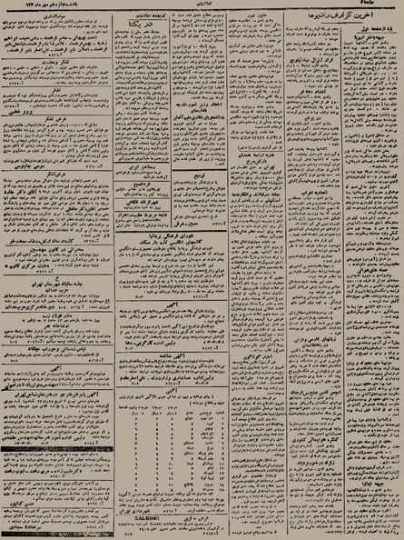 پرونده:Ettelaat13230716.pdf