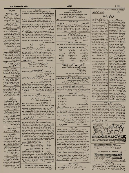 پرونده:Ettelaat13230716.pdf