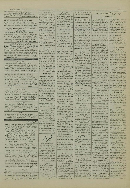 پرونده:Ettelaat13240118.pdf