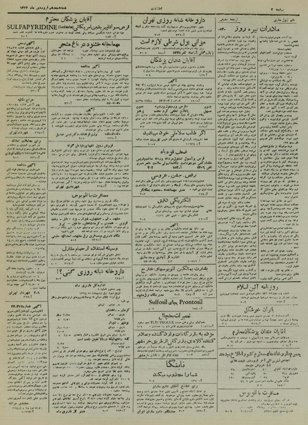 پرونده:Ettelaat13240118.pdf