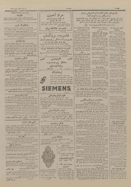 پرونده:Ettelaat13261008.pdf