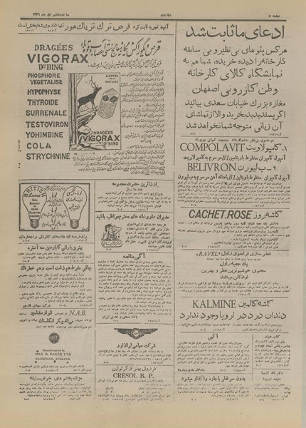 پرونده:Ettelaat13261008.pdf