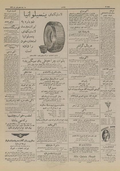 پرونده:Ettelaat13261008.pdf