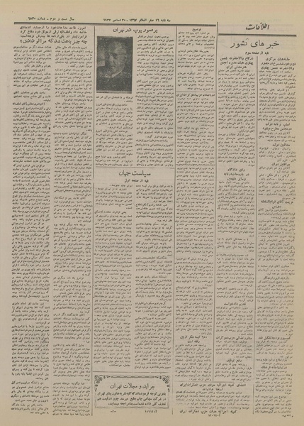 پرونده:Ettelaat13261008.pdf