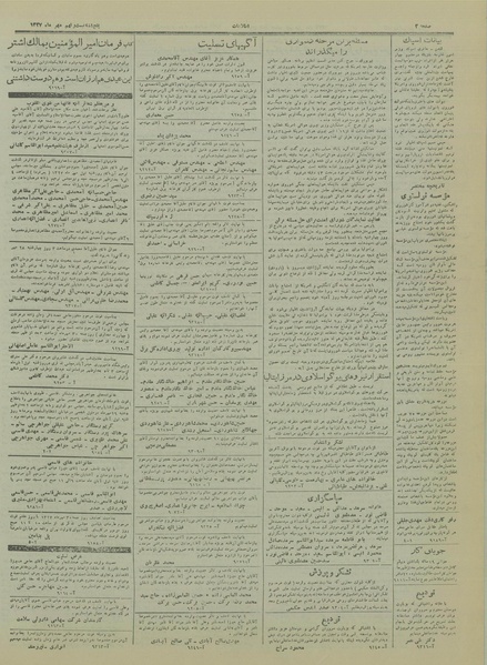 پرونده:Ettelaat13270729.pdf