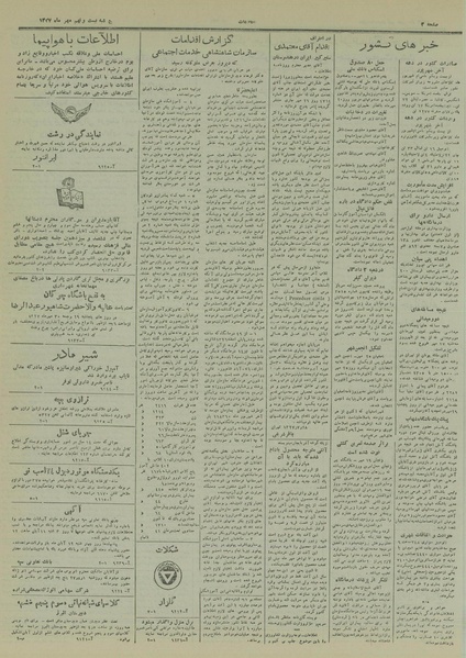 پرونده:Ettelaat13270729.pdf