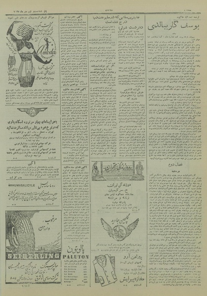 پرونده:Ettelaat13270729.pdf