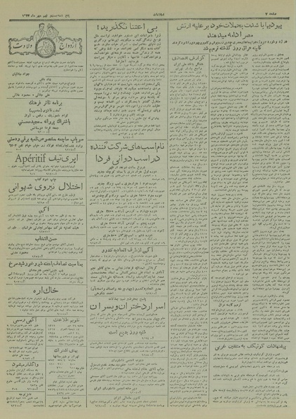 پرونده:Ettelaat13270729.pdf