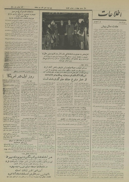 پرونده:Ettelaat13280910.pdf