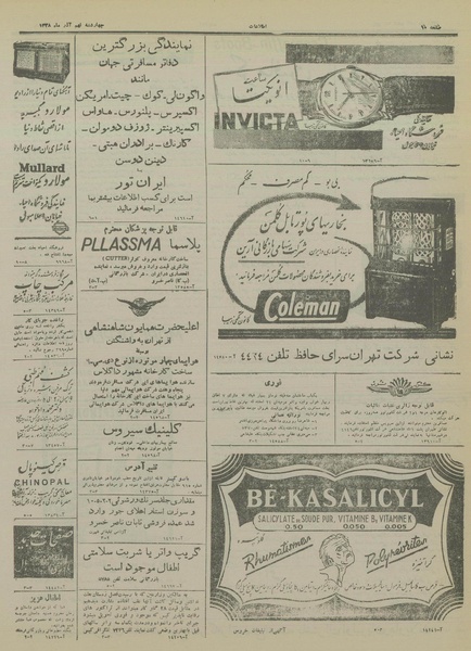 پرونده:Ettelaat13280910.pdf