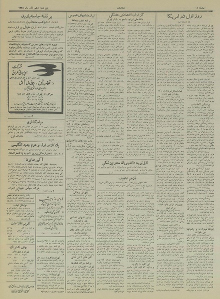 پرونده:Ettelaat13280910.pdf